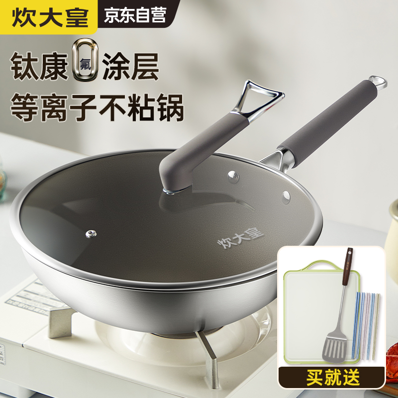 炊大皇钛康等离子不粘炒锅32cmTK32CG.高清大图