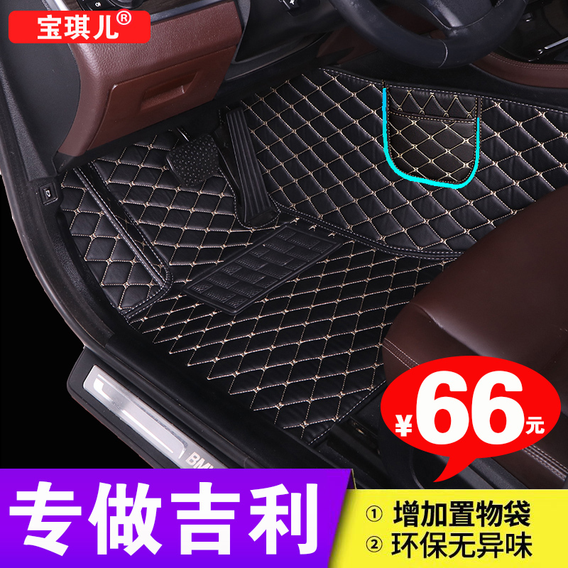 专用于汽车脚垫专用2018款吉利新帝豪gs博越gl远景X6X3s1博瑞ec7