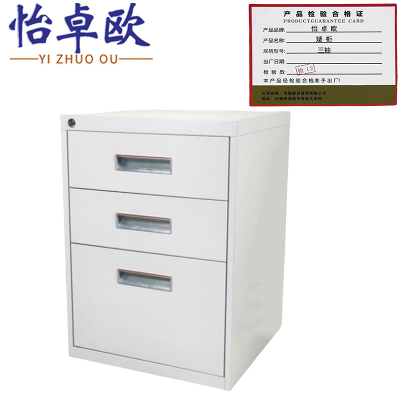 怡卓欧矮柜三抽个高清大图