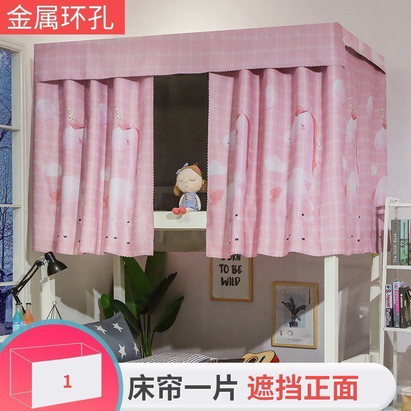 美帮汇加厚床帘 学生宿舍上铺上下铺通用遮光布寝室大学窗帘帘子女 独角兽一片 1.5m（5英尺）床