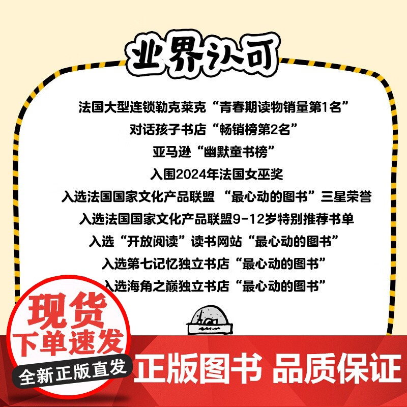 一星期搞定爸妈 6岁 蒂蒂乌·勒柯克 著 儿童文学高清大图