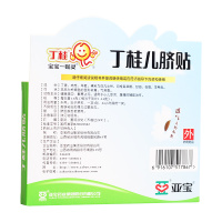 亚宝丁桂儿脐贴3贴