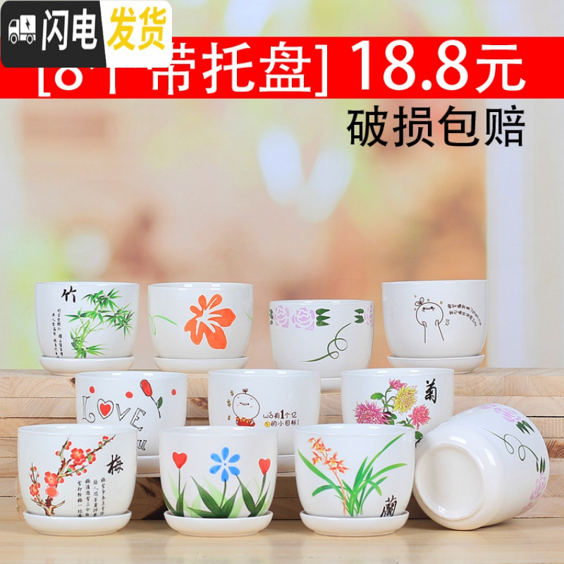 三维工匠多肉花盆陶瓷粗陶创意个性紫砂素烧透气肉肉植物花盆 素陶18个 中等花盆容器
