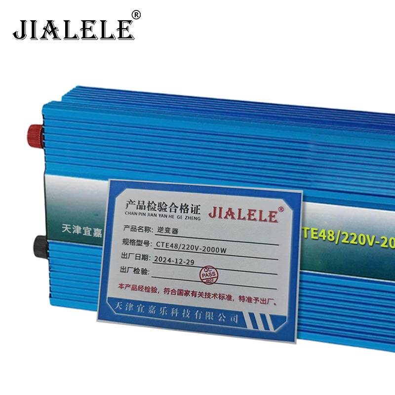 JIALELE 逆变器 CTE48/220V-2000W/个高清大图