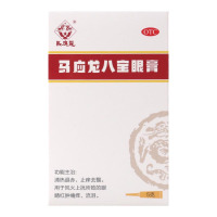 马应龙八宝眼膏 5克 清热止痒去翳风火上扰眼睛红肿痛痒流泪