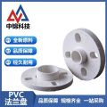 中锦科技 PVC法兰片 公称内径63mm 一体 个