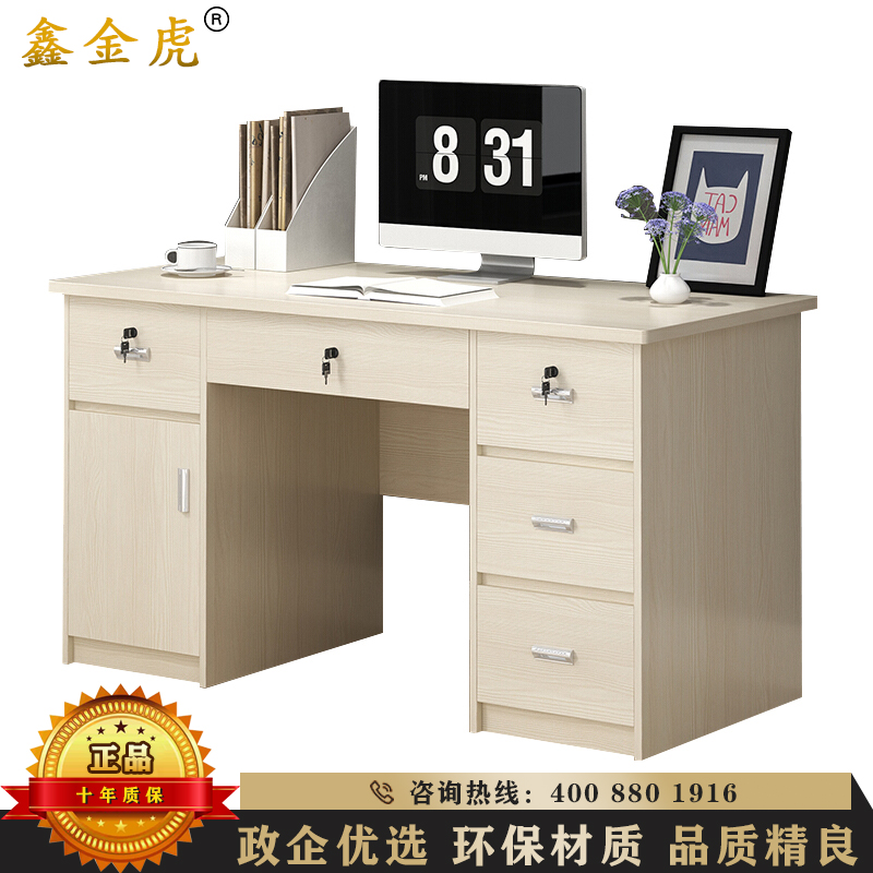 鑫金虎 办公家具办公桌单人位简约书桌家用写字台电脑桌1.2米高清大图