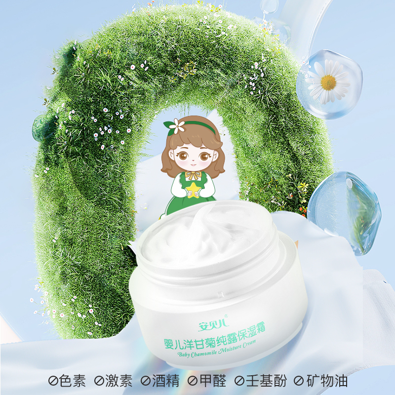 安贝儿婴儿洋甘菊纯露保湿霜50g*2瓶 轻薄儿童面霜婴儿洋甘菊保湿霜滋润 四季宝宝霜新生儿擦脸霜!高清大图