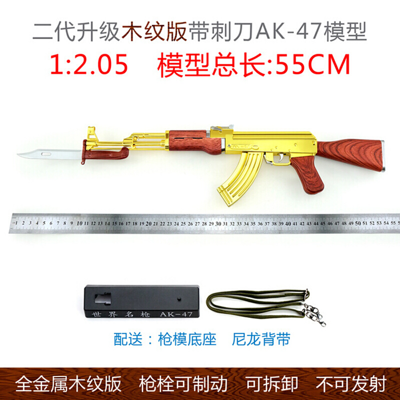 1:2.05升级AK47突击合金模型玩具 军事收藏礼品模金属可拆卸拼装不可发射 升级木纹版AK47金色高清大图
