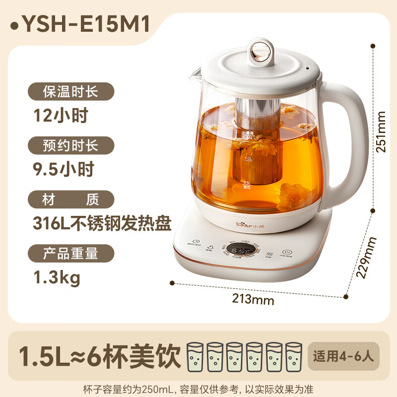 小熊(Bear)养生壶煮茶壶煮茶器多功能保温一体烧水壶恒温水壶 316L母婴级煮水壶 YSH-E15M1高清大图