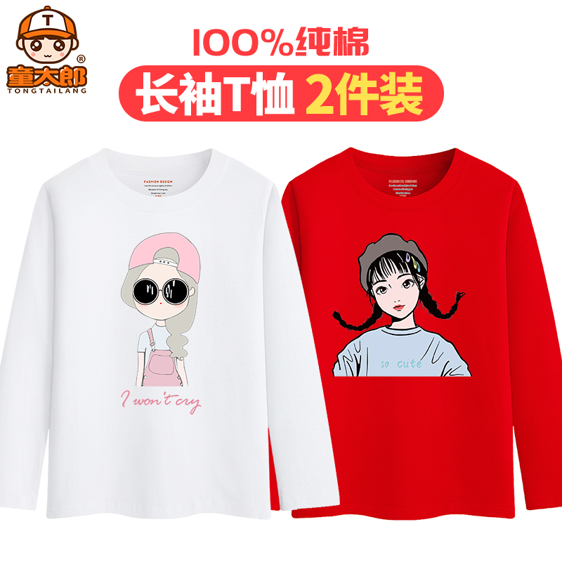 女童长袖t恤纯棉儿童中大童女孩打底衫上衣2019新款春秋装薄款潮