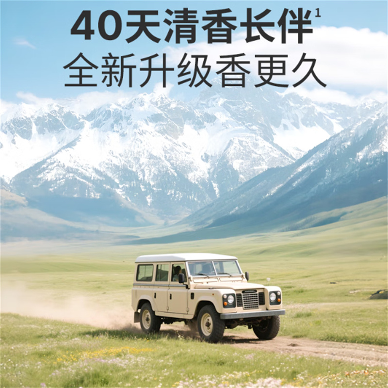 椰放air funk 汽车出风口夹香薰高清大图