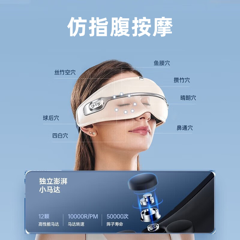 BLAUPUNKT【骨传导音效】德国蓝宝眼部按摩仪护眼仪眼睛按摩器睡眠加热热敷按摩眼罩熬夜BP-HY05 眼部护眼仪