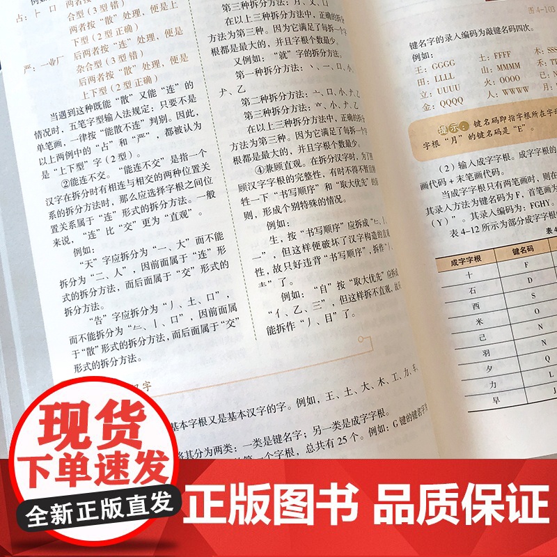 文员办公初级者计算机应用电脑基础入门知识书籍资料入门完全自学手册0基础教材书从零开始新手学电脑从入门到精通教程一本通学习高清大图