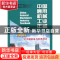 正版 中国通用机械工业年鉴:2011 李卫玲主编 机械工业出版社
