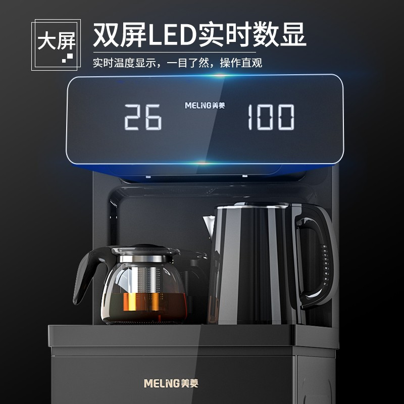 美菱语音智能饮水机下置水桶立式家用全自动桶装多功能茶吧机 [置杯靠背]⭐黑色大屏 冰温热