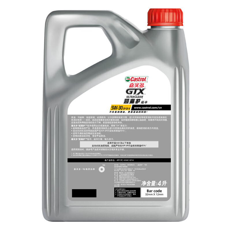 嘉实多(Castrol)超嘉护超净 全合成机油 5W-30 GF-6 SP级 4L