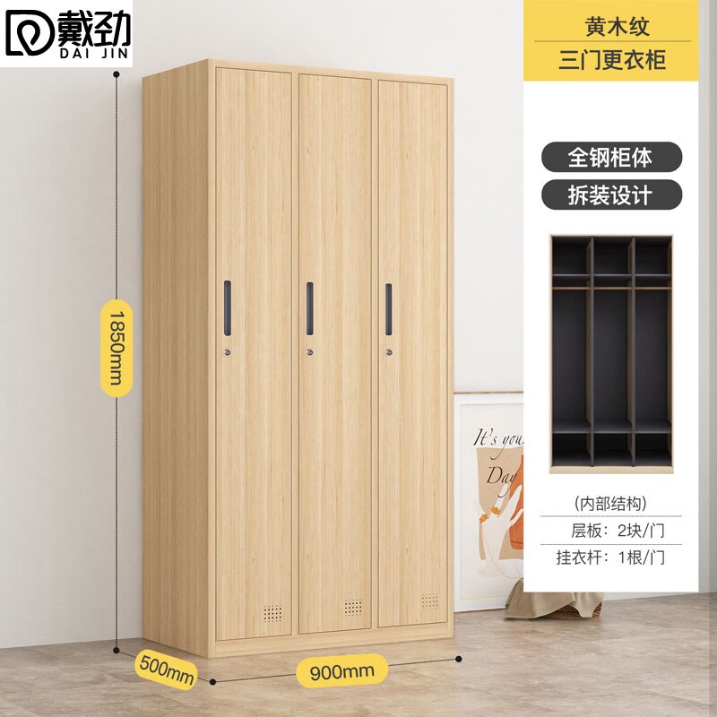 戴劲钢制仿木纹转印更衣柜员工宿舍铁皮衣柜鞋柜办公室储物柜三门A款高清大图