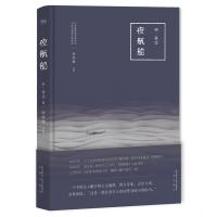 [正版]夜航船 (明)张岱 著;张雪健 点校 著 中国古典小说、诗词