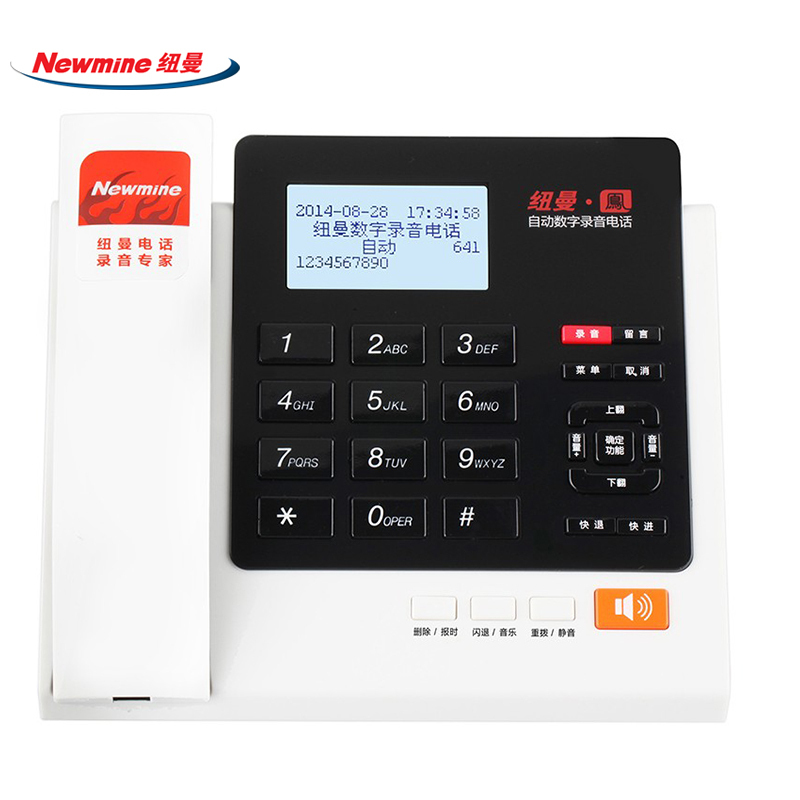 纽曼(Newman) HL2008TSD-278(R)高配32G高清录音电话机自动录音防骚扰黑名单办公座机名片弹屏