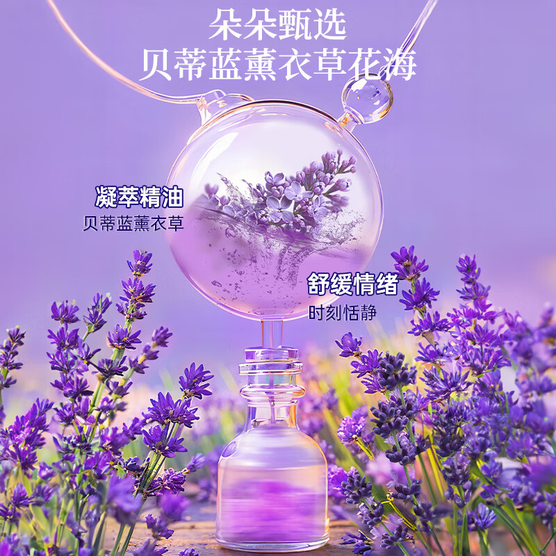 SukGarden蔬果园天然薰衣草精油香氛洗衣凝珠8g*35颗高清大图