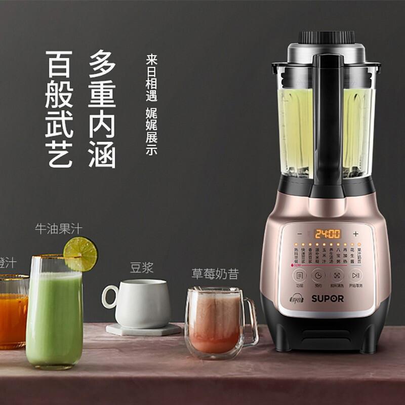 苏泊尔破壁机 SP15S-1000