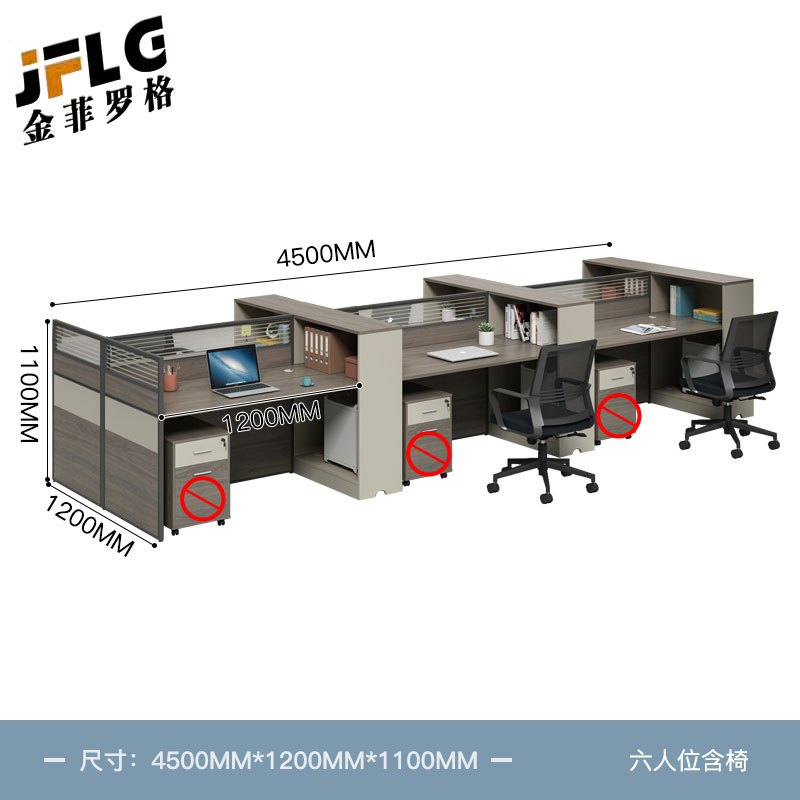 苏宁 金菲罗格 办公家具 板式屏风卡位职员办公桌 六人位含椅高清大图
