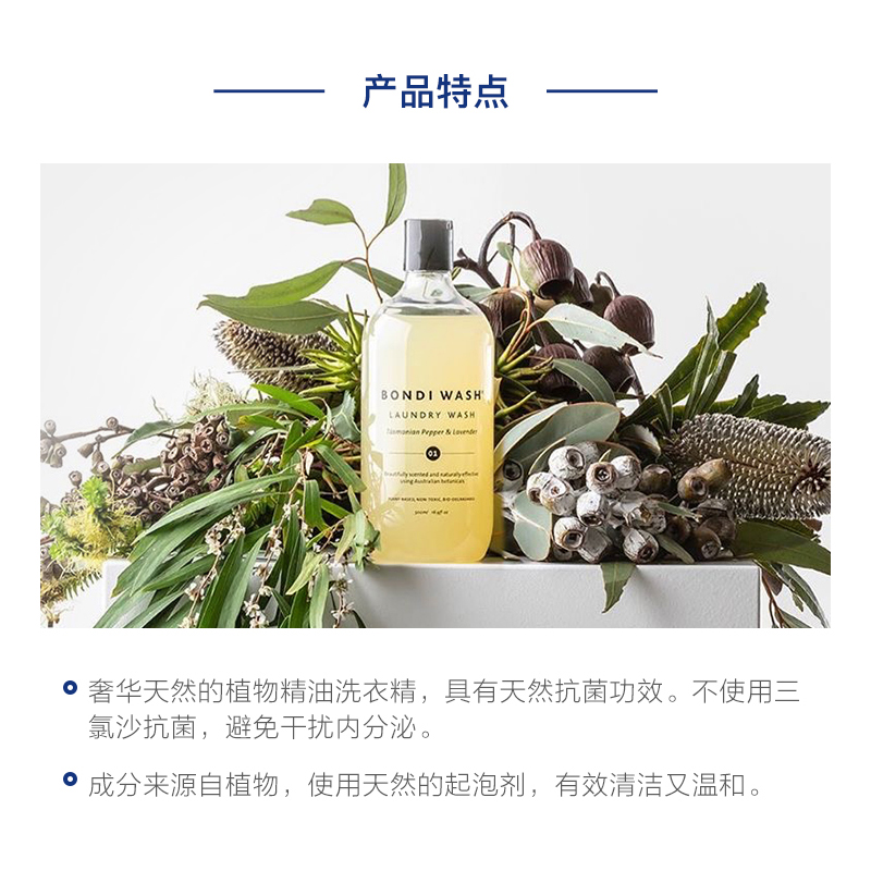 BONDI WASH 塔斯马尼亚胡椒和薰衣草洗衣液 1L高清大图
