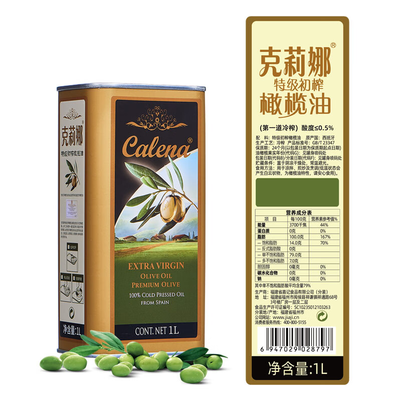 克莉娜特级初榨橄榄油 1L特级初榨高清大图