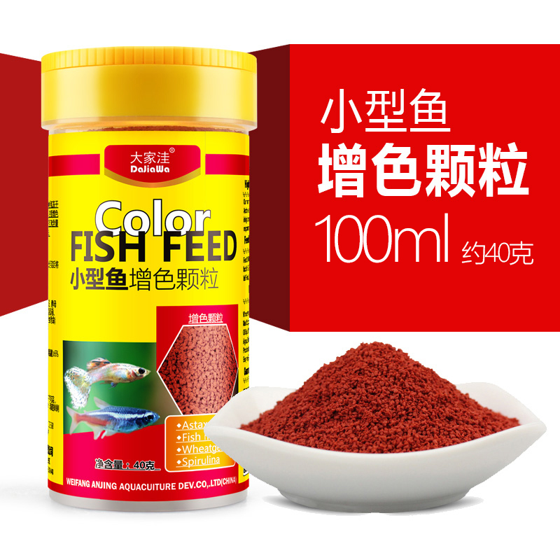 斗鱼饲料专用鱼食小颗粒小型鱼热带鱼增色上浮型饲料微粒红虫干