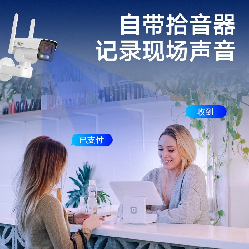 海康威视200万4G白光全彩PTZ筒型网络摄像机+64G内存 高清监控器 监控摄像头室内外网络摄像机户外探头安防设备