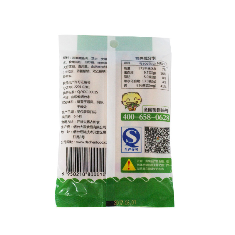 海保罗儿童90g芝士鱼肠鱼肉海鲜肠儿童零食90g(15g*6支)袋装鱼肠