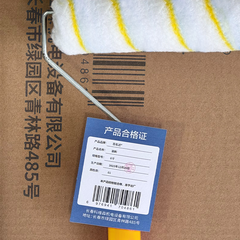 百名迖 滚刷 6寸 个高清大图