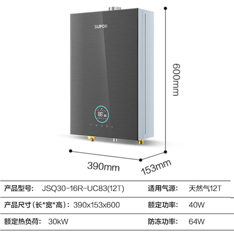 苏泊尔(SUPOR)家用全屋零冷水燃气热水器JSQ30-16R-UC83(天然气)16L双变频恒温彩晶玻璃APP远程智控高清大图