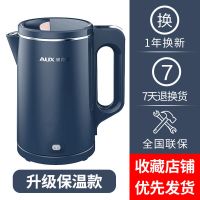 奥克斯电热水壶烧开水壶全自动断电家用保温大容量不锈钢A1509S 星空蓝保温款