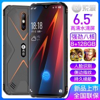 索爱(soaiy)p90智能手机军工三防全网通4G橙色8GB+128GB学生价游戏老人机正品老年机