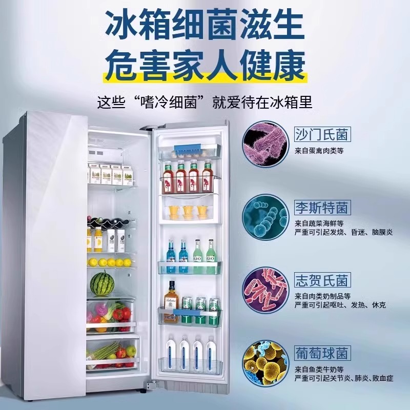 [补贴10%]冰箱专用清洁剂除味剂除异味除臭剂杀菌清洗剂去污去霉斑神器去味 升级强效款冰箱除味剂*1瓶高清大图