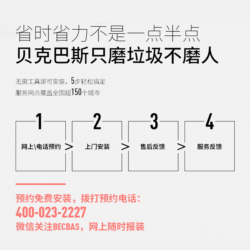 贝克巴斯E50evo厨房家用食物垃圾处理器 厨余垃圾粉碎机高清大图