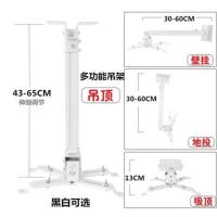 高清幕布-吊架-加长线 官方标配 二手投影机83C家用办公高清1080P无线wifi商务3D影院超短焦