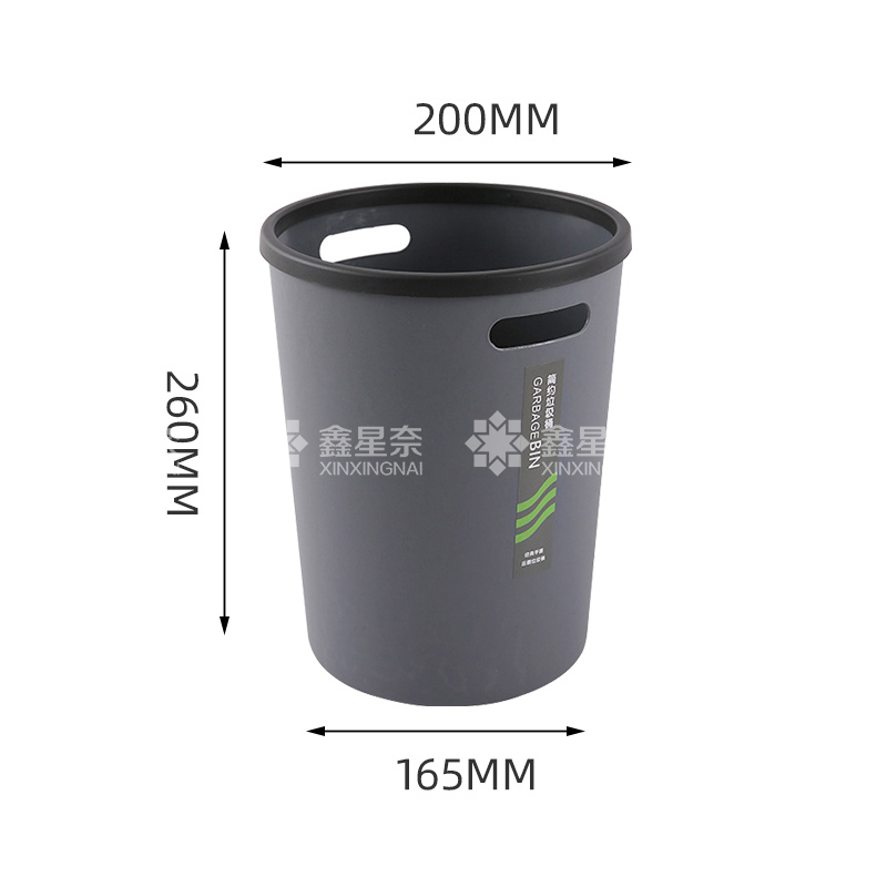 鑫星奈XXN4022206 垃圾桶厨房客厅办公室垃圾箱创意垃圾筒纸篓 灰色小号高清大图