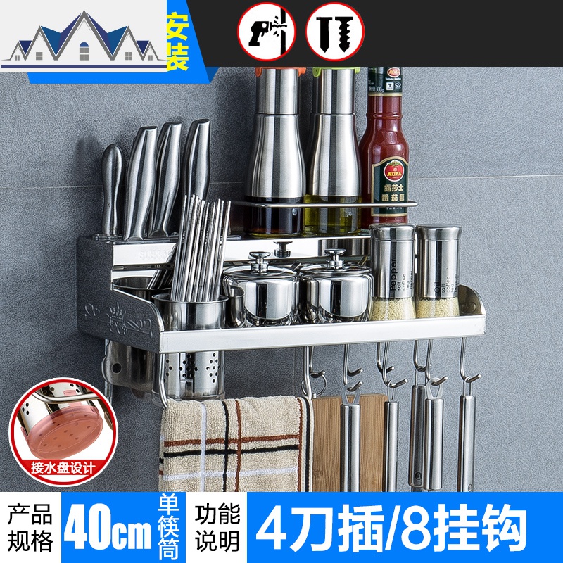 304不锈钢厨房置物架免打孔壁挂式 调料刀架墙上收纳架子挂件用品 三维工匠高清大图