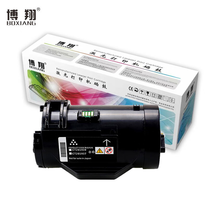 博翔 施乐P355D粉盒 适用富士施乐P355D P355db P355DF M355DF P368d 带芯片