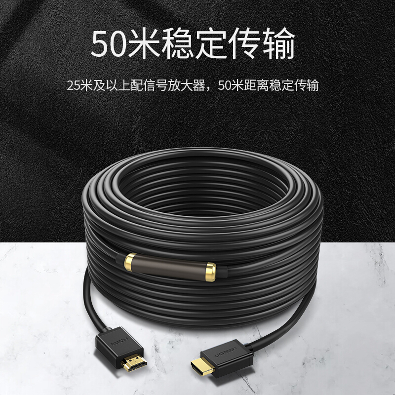 绿联(UGREEN)HDMI数字高清线 工程级 20米