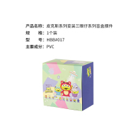 名创优品(miniso) 皮克斯系列变装三眼仔盲盒摆件(混)创意玩偶