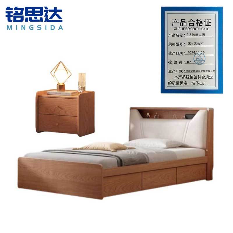 铭思达1.5米单人床床+床头柜套