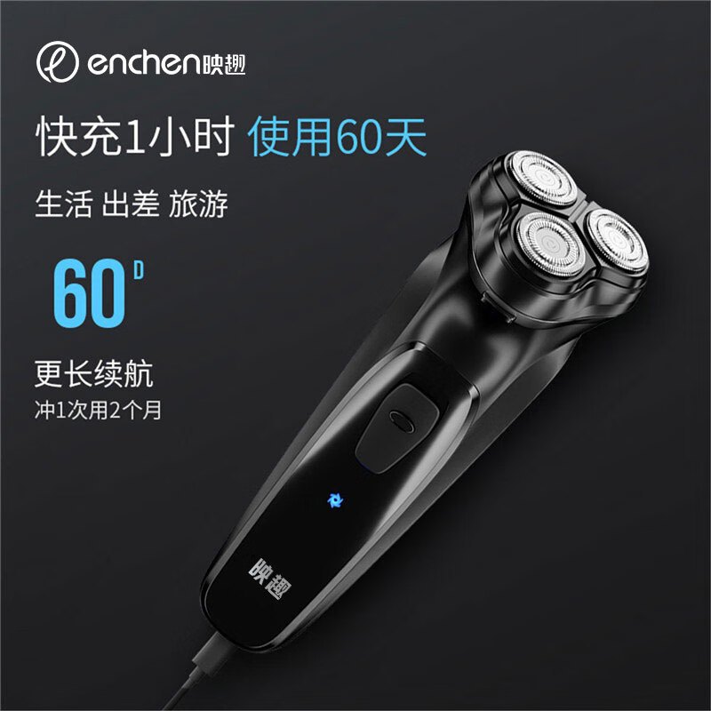 映趣剃须刀电动剃须刀男士刮胡刀充电式三刀头家用便携式轻便胡须刀 Blackstone!高清大图