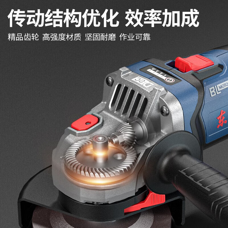 东成 充电式无刷细手柄角磨机DCSM04-100(E型)20V 4.0AH两电一充 单位:套