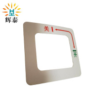 辉泰 开关标识 11*12cm 张