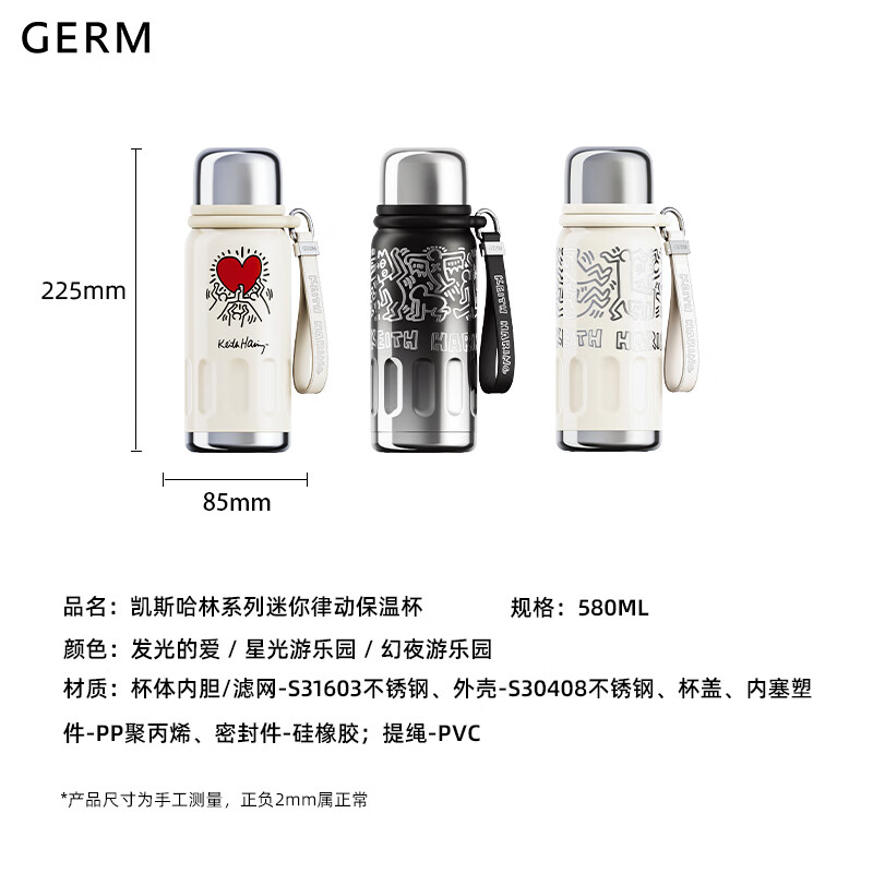 格沵 凯斯哈林系列迷你律动保温杯GE-KH24AW-B118星光游乐园 580ml高清大图