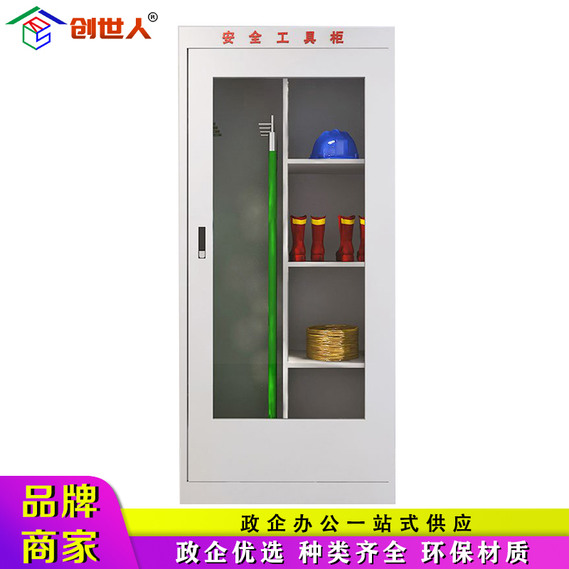 创世人 工具柜绝缘柜电力安全柜钢制电力工具柜安全器具柜高清大图